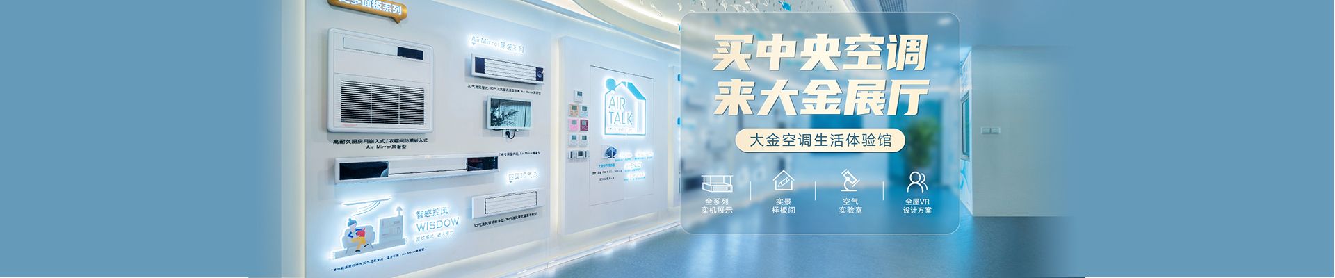 預(yù)約到大金空調(diào)門(mén)店直降888元