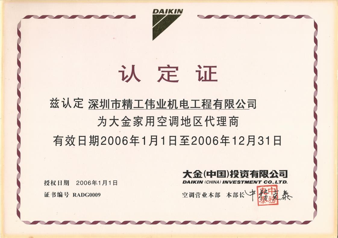 買大金空調(diào)、大金中央空調(diào)哪里最便宜？經(jīng)銷商的價格最便宜？！【空調(diào)行業(yè)內(nèi)幕】