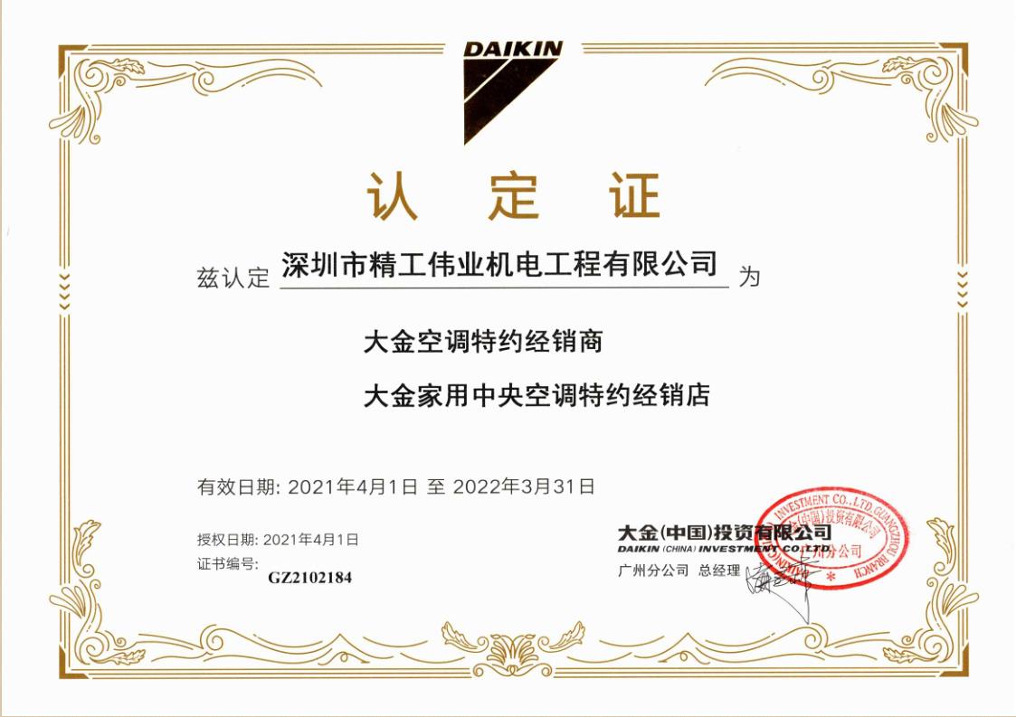 買中央空調(diào)，除了選品牌，還要注意什么——驗商家資質(zhì)、規(guī)范設(shè)計、安裝資質(zhì)一個不能少