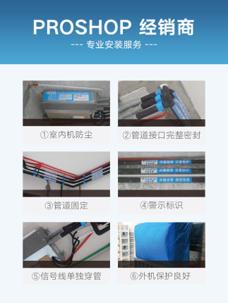 大金中央空調(diào)安裝規(guī)范