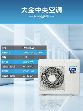 DAIKIN/大金中央空調(diào)4匹一拖三家用多聯(lián)機小戶型兩房兩廳PMX系列