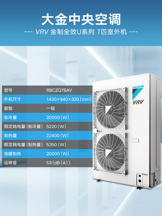 DAIKIN大金中央空調 7匹一拖六家用變頻多聯(lián)采暖地暖VRV-U舒適款