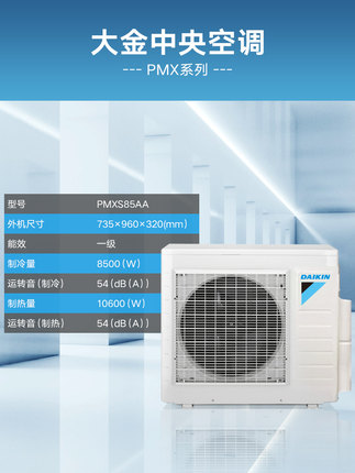 DAIKIN/大金中央空調(diào)家用一拖三3匹變頻空調(diào)機(jī)兩房?jī)蓮dPMX舒適款