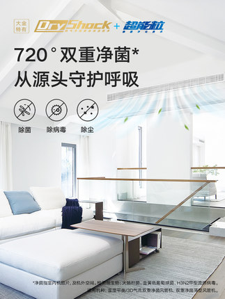 DAIKIN/大金家用中央空調家用6匹一拖五 三室兩廳多聯(lián)機金制全效