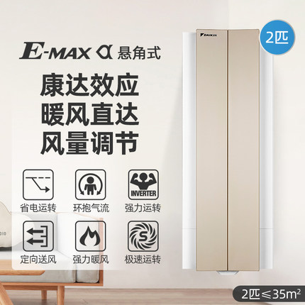 Daikin/大金FKXW150WAC-N變頻1級冷暖柜機2匹空調(diào)家用客廳懸角式