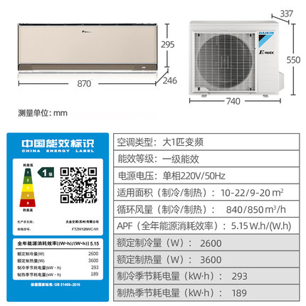 Daikin/大金FTZW126WC-N1變頻1級(jí)靜音康達(dá)大1匹家用空調(diào)壁掛機(jī)