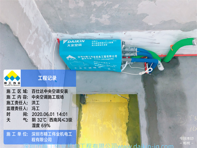 深圳百仕達(dá)東郡復(fù)式大金中央空調(diào)工程案例——選擇精工偉業(yè)，房子帶來(lái)全新感受！