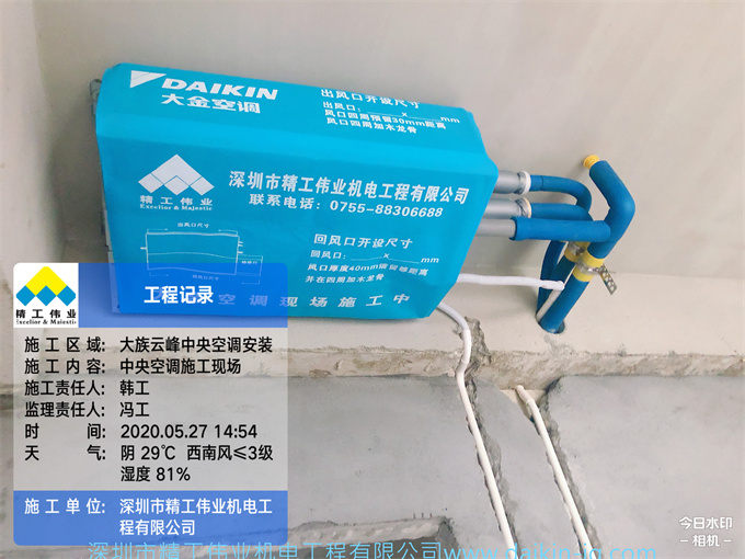 深圳大族云峰VRV B系列4.8匹一拖四——空氣清新，自在舒適