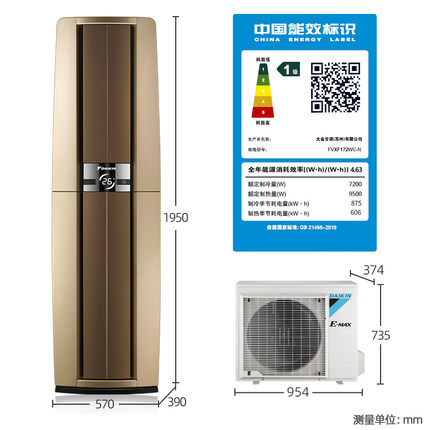 Daikin/大金FVXF172WC-N 3匹1級(jí)變頻冷暖帕締能立式柜機(jī)客廳空調(diào)