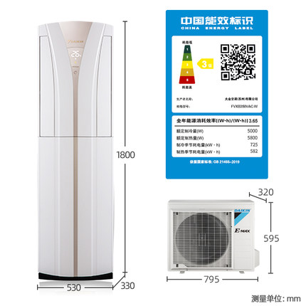 Daikin/大金FVXB350VAC-W變頻冷暖2匹空調(diào)節(jié)能家用客廳立式柜機