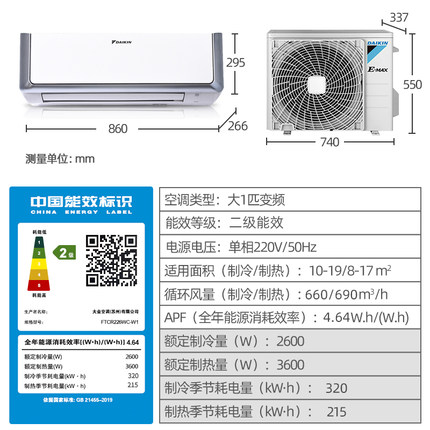 Daikin/大金FTCR226WC-W1大1匹康達變頻智能濾掃家用空調掛機