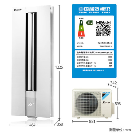 Daikin/大金FKXW150WAC-W變頻1級(jí)冷暖2匹空調(diào)家用柜機(jī)懸角式客廳