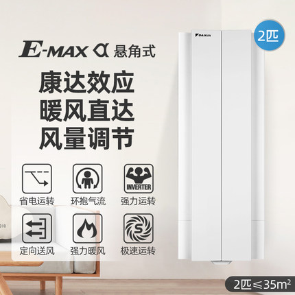 Daikin/大金FKXW150WAC-W變頻1級(jí)冷暖2匹空調(diào)家用柜機(jī)懸角式客廳