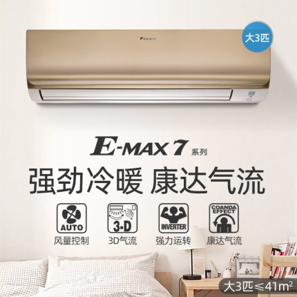 Daikin/大金FTXR172WC-N1大3匹康達變頻冷暖智能家用空調(diào)掛機