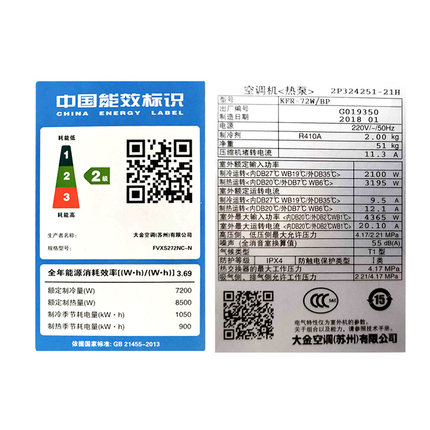 【華南專享】大金 FVXS272NC-N大3匹二級變頻空調(diào)立式冷暖柜機