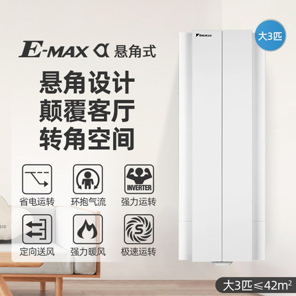 Daikin/大金FKXW172WAC-W大3匹1級變頻冷暖空調家用柜機懸角式