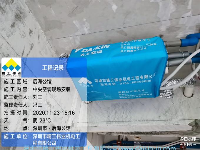 深圳后海公館大金中央空調(diào)5.6匹一拖四，合理的健康空氣方案