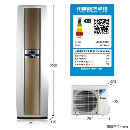 Daikin/大金FVXF172WC-W一級3匹變頻冷暖帕締能立式柜機客廳空調