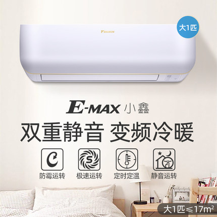 Daikin/大金FTXB226WCLW大1匹2級變頻冷暖智能靜音家用空調(diào)壁掛機