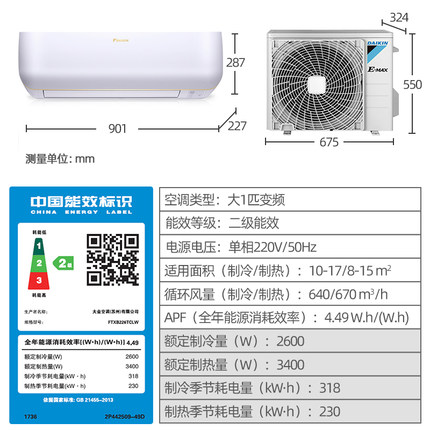 【中西專享】大金 FTXB226TCLW大1匹二級變頻冷暖家用空調掛壁式