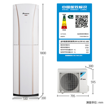 DAIKIN/大金FVXG150WC-W變頻1級冷暖靜音2匹空調(diào)家用立式柜機客廳