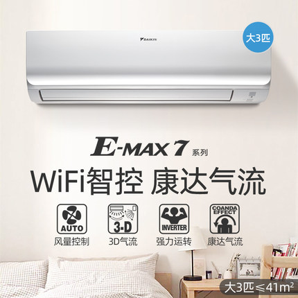 DAIKIN/大金FTXR172WC-W1大3匹康達(dá)變頻冷暖智能家用空調(diào)掛機(jī)