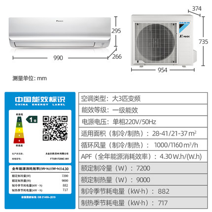 DAIKIN/大金FTXR172WC-W1大3匹康達變頻冷暖智能家用空調(diào)掛機