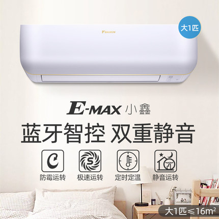 DAIKIN/大金 FTXB326WCLW大1匹變頻靜音藍(lán)牙智能家用空調(diào)壁掛機(jī)