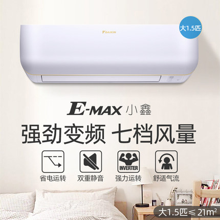 DAIKIN/大金FTXB236WCLW大1.5匹2級(jí)變頻智能家用靜音空調(diào)壁掛機(jī)
