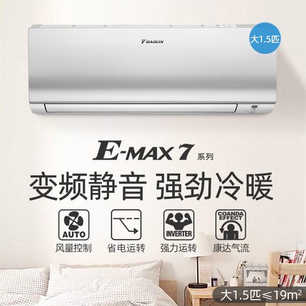 DAIKIN/大金 ATXS336WC-W大1.5匹康達(dá)氣流變頻靜音家用空調(diào)壁掛機(jī)