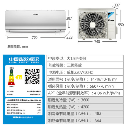 DAIKIN/大金 ATXS336WC-W大1.5匹康達氣流變頻靜音家用空調(diào)壁掛機