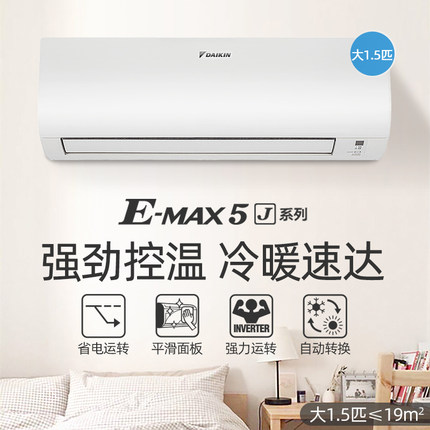 DAIKIN/大金FTXJ336WC-W大1.5匹變頻冷暖兩用空調(diào)靜音壁掛機(jī)家用