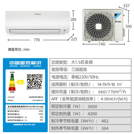 DAIKIN/大金FTXJ336WC-W大1.5匹變頻冷暖兩用空調(diào)靜音壁掛機(jī)家用