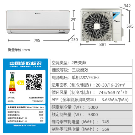 Daikin/大金 2匹康達變頻冷暖智能家用空調(diào)掛機FTXR350WC-W1新