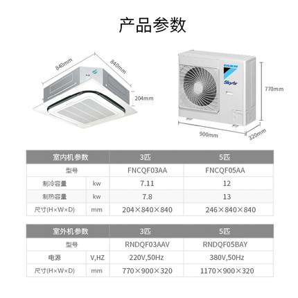 DAIKIN/大金中央空調吸頂空調天花機3匹天井機家用/商用