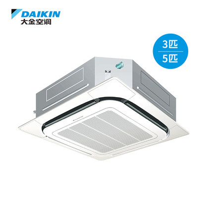 DAIKIN/大金中央空調(diào)吸頂空調(diào)天花機(jī)3匹天井機(jī)家用/商用