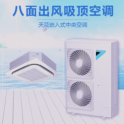 DAIKIN大金商用機(jī)房精密空調(diào)FVCQF05AA冷暖5HP定頻380V天花板機(jī)13KW三相電