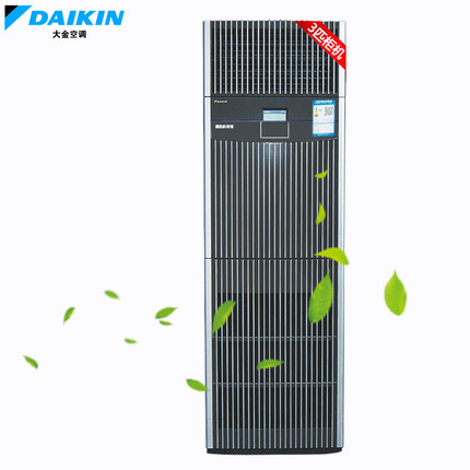 大金商用機(jī)房精密空調(diào)FNVD05AAK單冷380V立柜式5HP三相電定頻13KW