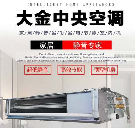 DAIKIN大金中央空調(diào)家用變頻VRV-B多聯(lián)機(jī)室外4.8匹室內(nèi)一拖四