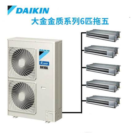 大金中央空調(diào)家用一拖六 VRV-N系列150㎡6匹金制多聯(lián)機(jī)