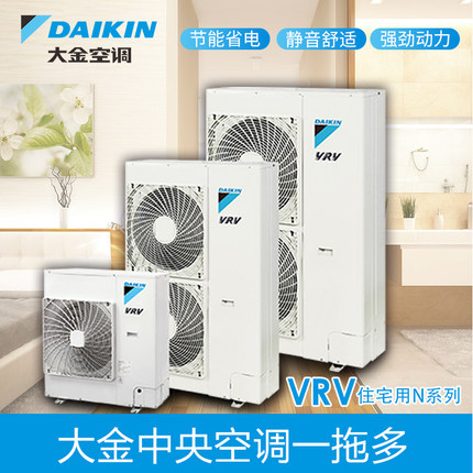 大金中央空調(diào)家用一拖六 VRV-N系列150㎡6匹金制多聯(lián)機(jī)