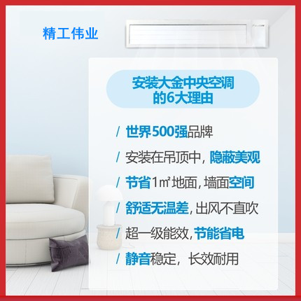 深圳大金中央空調(diào)家用一拖四 5匹變頻多聯(lián)機(jī)VRV-B系列100㎡包安裝
