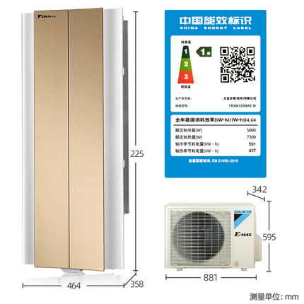 DAIKIN大金變頻冷暖柜機(jī)2匹空調(diào)家用客廳懸角式空調(diào)FKXW150WAC-N
