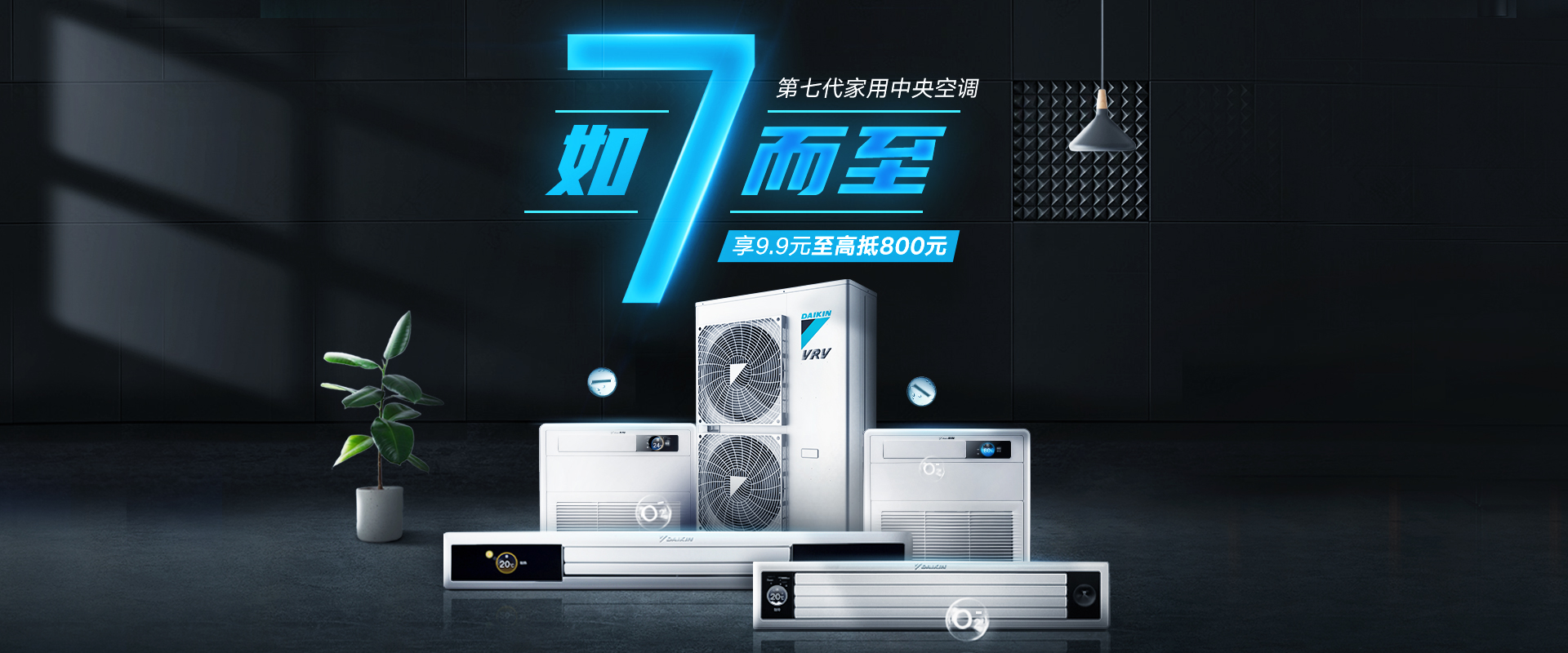 大金空調(diào)的壽命是多少年？大金中央空調(diào)的使用年限多少年？