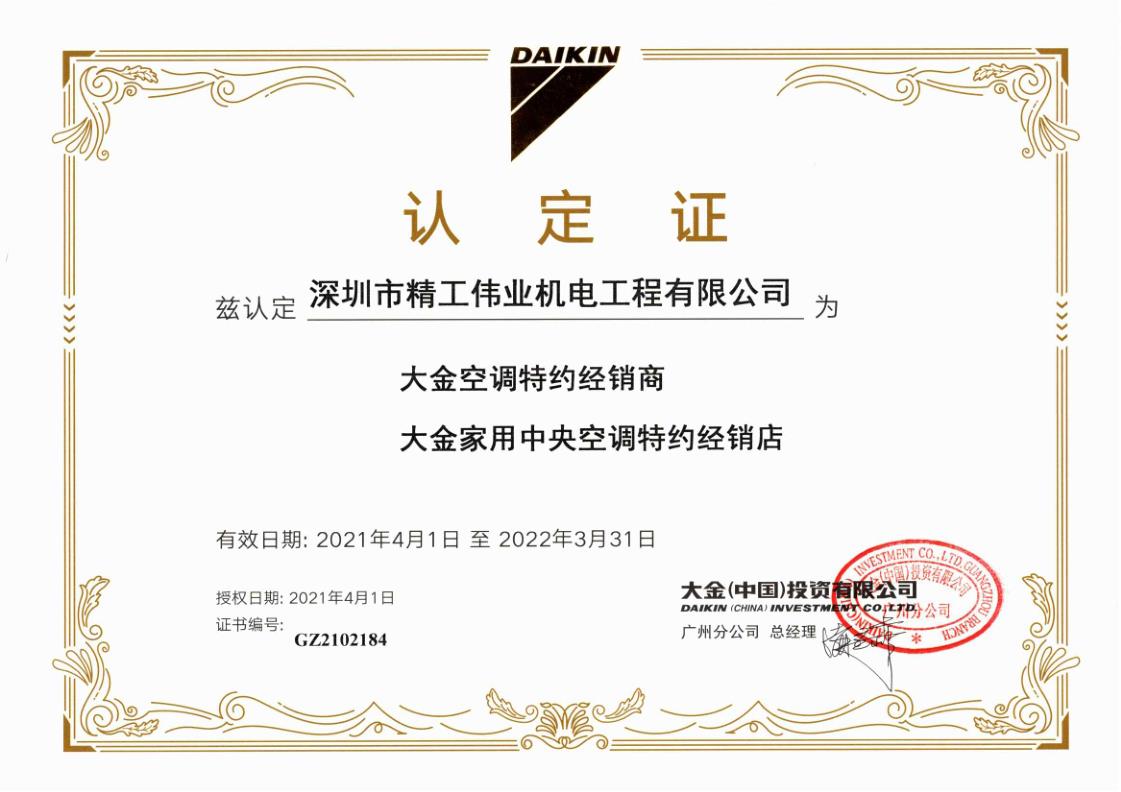大金家用中央空調(diào)的安裝售后由誰負(fù)責(zé)，輔材是大金公司提供嗎？
