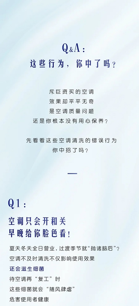 大金空調(diào)清洗也會踩雷？這些事項(xiàng)要注意！