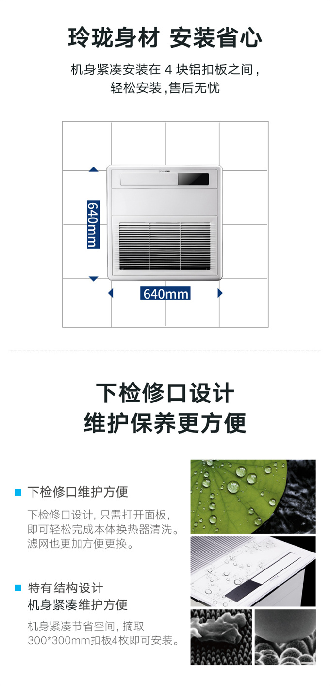 DAIKIN/大金廚房專用空調(diào)嵌入式廚房空調(diào)室內(nèi)機家用中央空調(diào)變頻(圖6)