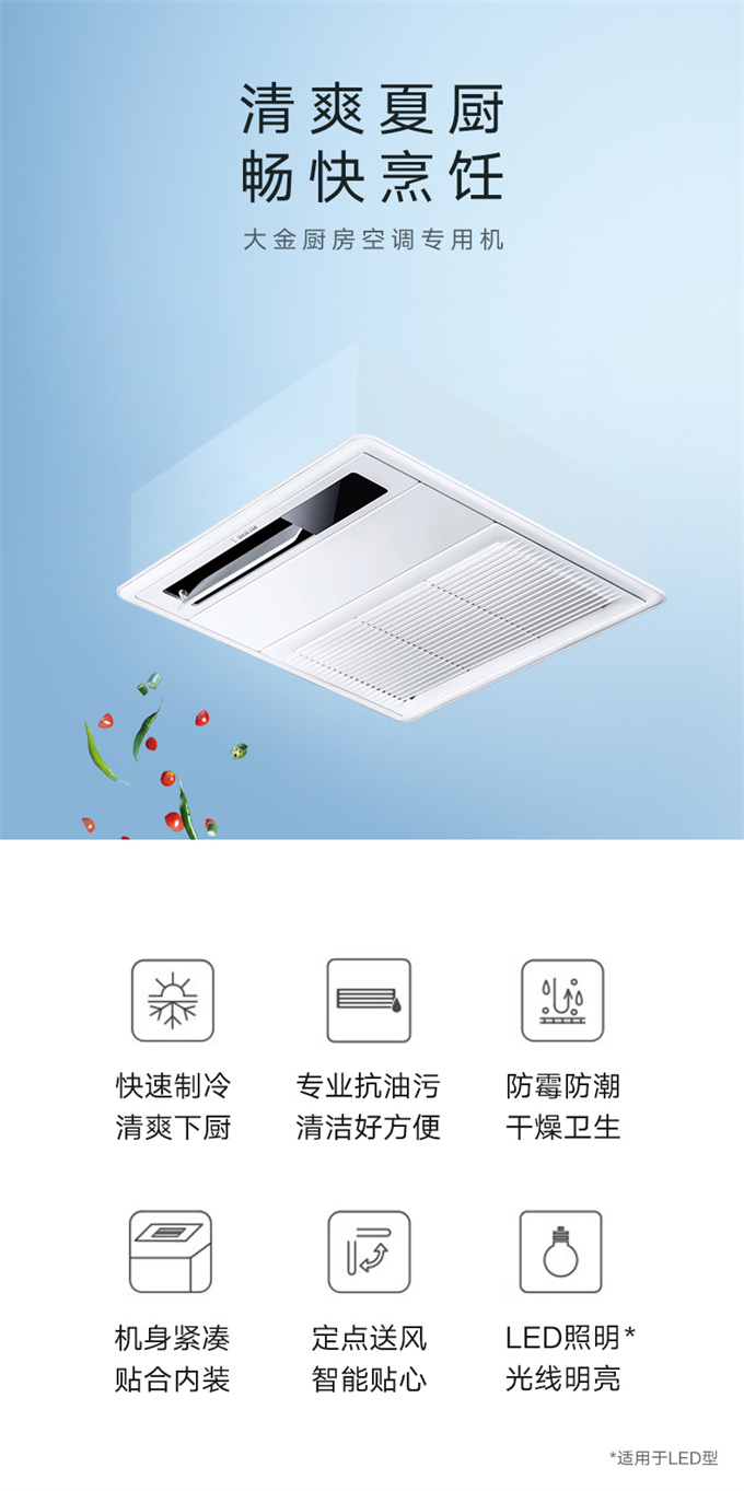 DAIKIN/大金廚房專用空調(diào)嵌入式廚房空調(diào)室內(nèi)機(jī)家用中央空調(diào)變頻