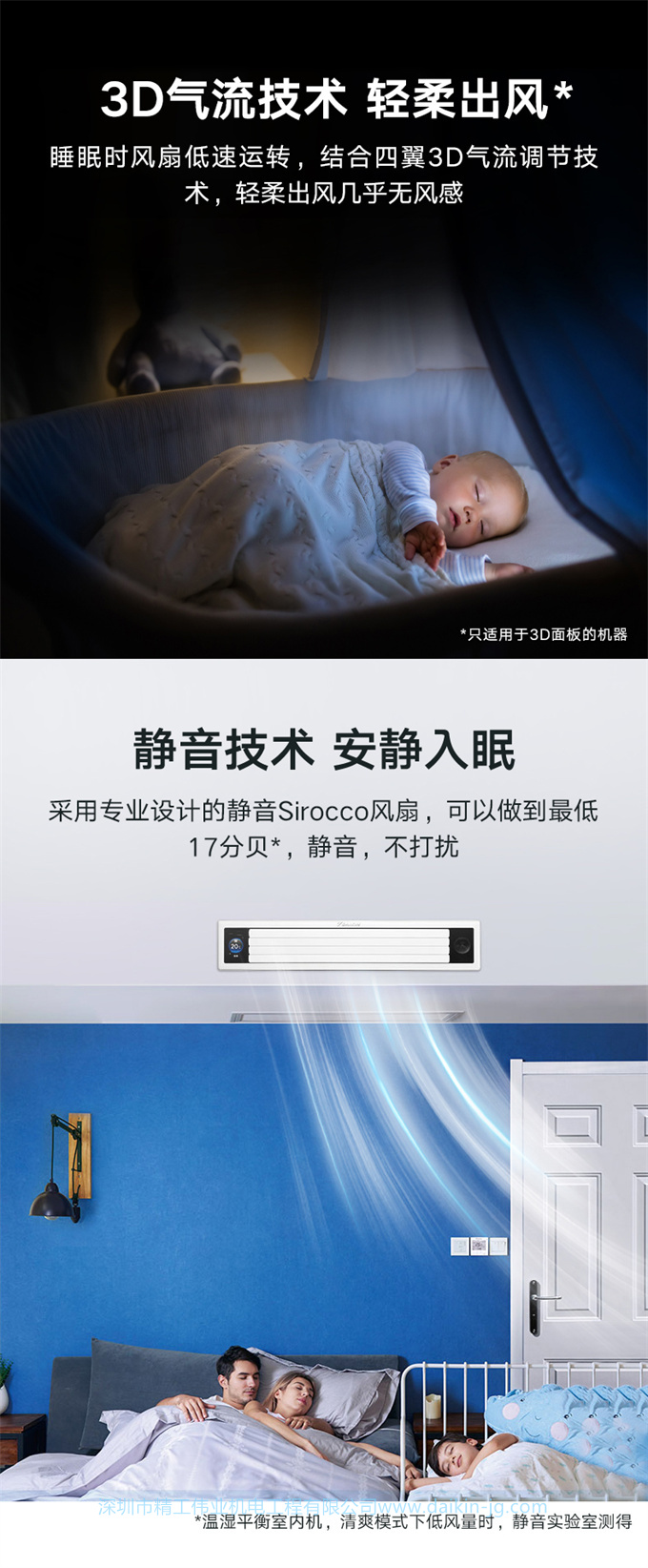 DAIKIN/大金3D氣流風管機溫濕平衡家用變頻中央空調(diào)室內(nèi)機黑奢型(圖4)