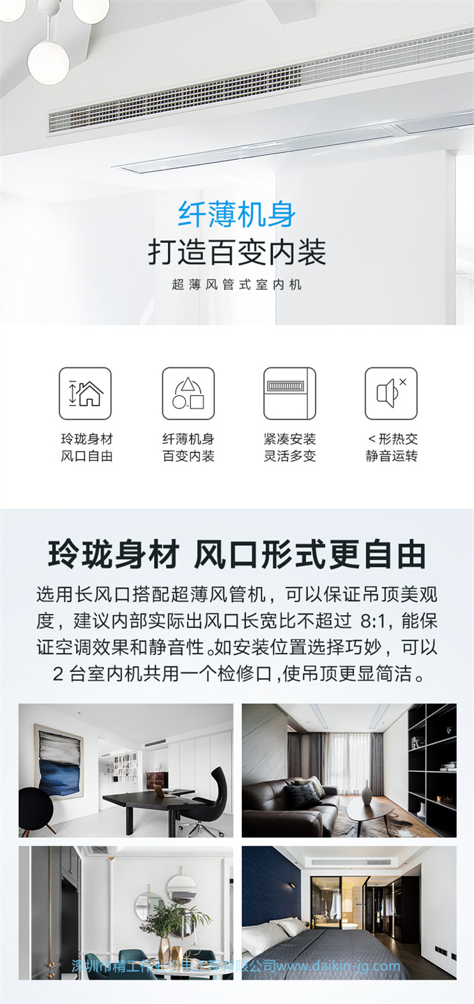 DAIKIN/大金客廳臥室餐廳空調(diào)室內(nèi)機超薄風(fēng)管機家用中央空調(diào)內(nèi)機